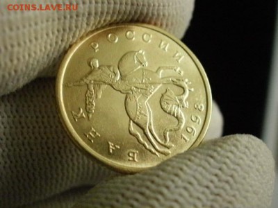 50 копеек 1998 года "М" Из Мешка UNC! В Коллекцию! - P1150194.JPG