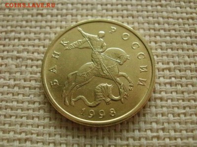 50 копеек 1998 года "М" Из Мешка UNC! В Коллекцию! - P1150192.JPG