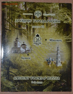 Офиц. набор ДГР №9 Вар.1, до 15.12.16 в 22.00 МСК - 31_9-1DGR1