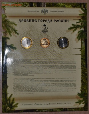 Офиц. набор ДГР №9 Вар.1, до 15.12.16 в 22.00 МСК - 31_9-1DGR3