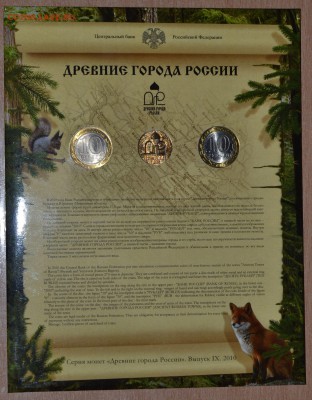 Офиц. набор ДГР №9 Вар.2, до 15.12.16 в 22.00 МСК - 32_9-2DGR3
