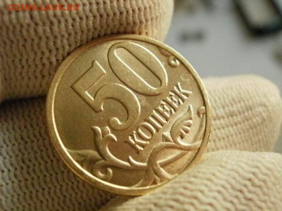 50 копеек 1998 года "СП" Из Мешка UNC! В Коллекцию! - P1150199.JPG