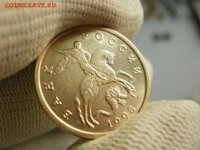 50 копеек 1998 года "СП" Из Мешка UNC! В Коллекцию! - P1150198.JPG