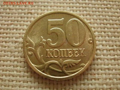 50 копеек 1998 года "СП" Из Мешка UNC! В Коллекцию! - P1150197.JPG