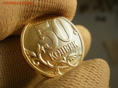 50 копеек 2008 года "М" Мешковая "Лимонка" UNC! В Коллекцию! - P1150207.JPG
