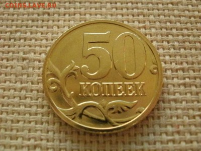 50 копеек 2008 года "М" Мешковая "Лимонка" UNC! В Коллекцию! - P1150205.JPG