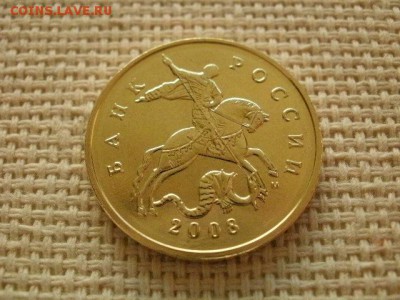 50 копеек 2008 года "М" Мешковая "Лимонка" UNC! В Коллекцию! - P1150204.JPG