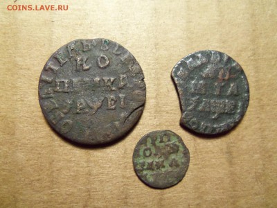 Копейка 1715 нд,денга 1715г.,врп. До 13.12.2016г.,22.00 мск. - 101_1240.JPG