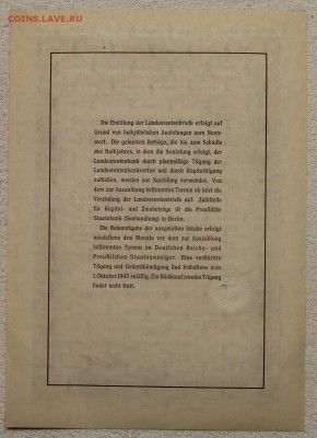 Облигация III рейх 1000 рейхсмарок июль 1939 до 17.12 - IMG_2991.JPG