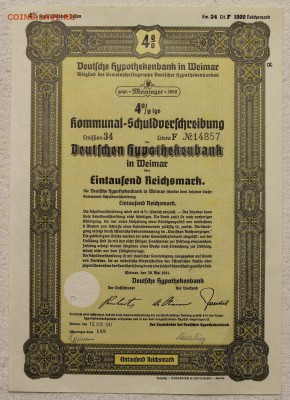 Облигация III рейх 1000 рейхсмарок май 1941 до 17.12 - IMG_2992.JPG