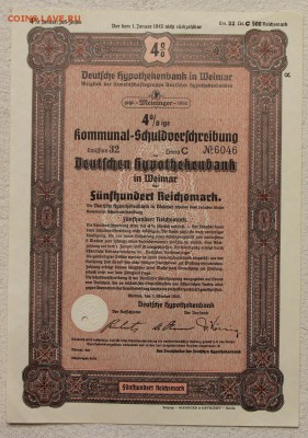 Облигация III рейх 500 рейхсмарок октябрь 1940 до 17.12 - IMG_2993.JPG