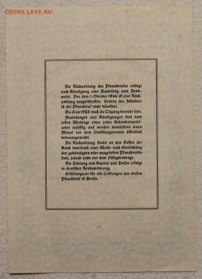 Облигация III рейх 100 рейхсмарок август 1940 до 17.12 - IMG_2995.JPG
