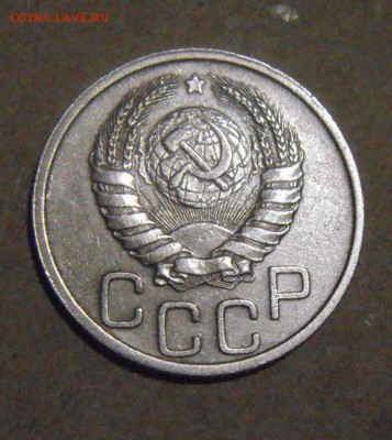20 копеек 1939год. 15.12.2016год - DSC09004.JPG
