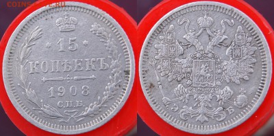 15 КОПЕЕК 1908 СПБ ЭБ до 22.00 МСК 16.12.2016 - 15_1908_2