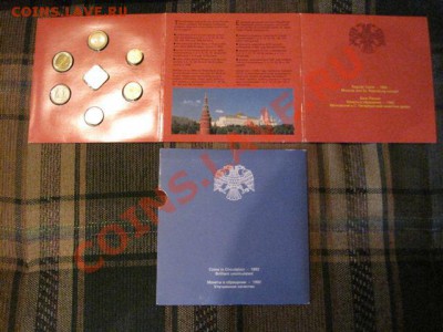 Обмен монет, бон и жетонов от medved (обновляется) - IMG_0281