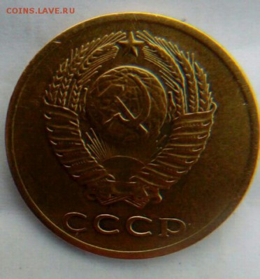 1973 3 копеек 2.2 б? - IMG_20161212_070642.JPG
