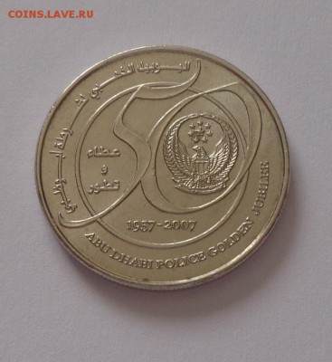 ОАЭ - 50 ЛЕТ ПОЛИЦИИ АБУ-ДАБИ до 18.12, 22.00 - ОАЭ 50 лет полиции Абу-Даби_1