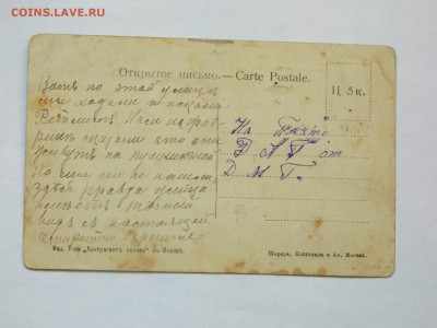 Открытое письмо Ташкентъ. Пушкинская  ул 3 . - DSCN5145.JPG