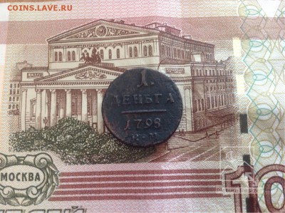 Деньга1798г КМ - image