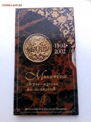 Набор-буклет 10 р. министерств UNC ФИКС - IMG_20160331_174151634
