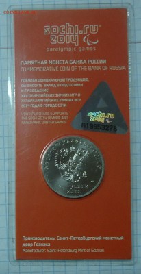 цветные 25 р. 2013г до 18.12.2016г. 22-00 МСК - DSC06462.JPG