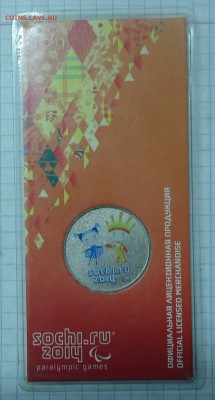 цветные 25 р. 2013г до 18.12.2016г. 22-00 МСК - DSC06461.JPG