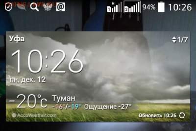 перекличка городов по температуре - Screenshot_2016-12-12-10-26-50-1