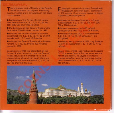 Обмен монет, бон и жетонов от medved (обновляется) - 07