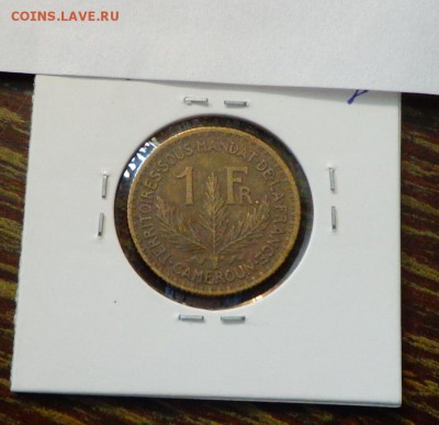 ФРАНЦ. КАМЕРУН - 1 франк 1926 отличный с 200 до 18.12, 22.00 - Франц. Камерун 1 франк 1926 резерв