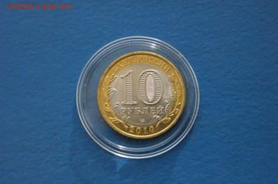 10 р. Пермский край до 15.12. - 91.JPG