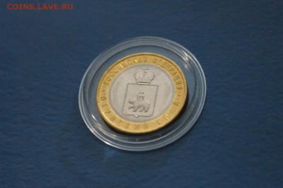 10 р. Пермский край до 15.12. - 90.JPG