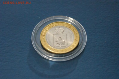 10 р. Пермский край до 15.12. - 87.JPG