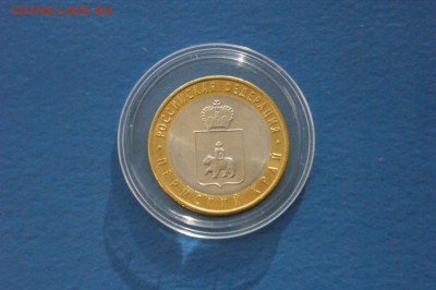 10 р. Пермский край до 15.12. - 86.JPG