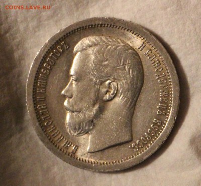 25 копеек 1859 50 копеек 1897 * - IMG_5993.JPG