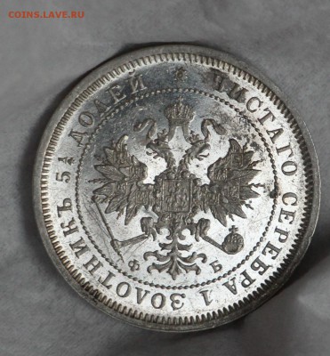 25 копеек 1859 50 копеек 1897 * - IMG_5955.JPG
