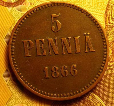 5 пенни 1866 - 20161211_182651