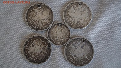 Рубли 1901г( 2шт), 1897,1898, 50к 1912.(отверстия) . - DSC09727.JPG