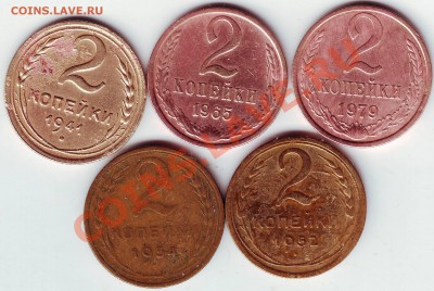 2 копейки 5-шт до 15.01.11г. в 19.00 - IMAGE0098.JPG