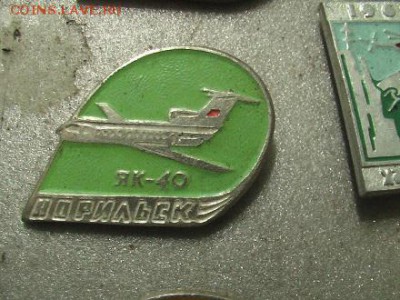 Куплю значки на тему: "САМОЛЕТЫ, ТАНКИ, КОРАБЛИ" - авиация 022.JPG