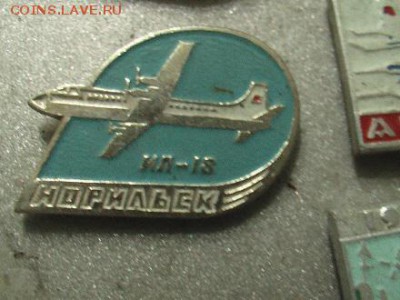 Куплю значки на тему: "САМОЛЕТЫ, ТАНКИ, КОРАБЛИ" - авиация 023.JPG