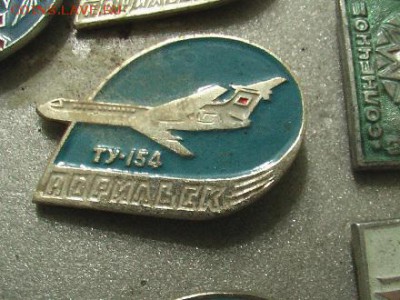 Куплю значки на тему: "САМОЛЕТЫ, ТАНКИ, КОРАБЛИ" - авиация 024.JPG