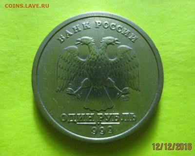 рубль пушкин спмд.1999 не прочекан даты - IMG_20161212_111132_1-1