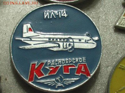 Куплю значки на тему: "САМОЛЕТЫ, ТАНКИ, КОРАБЛИ" - авиация 033.JPG