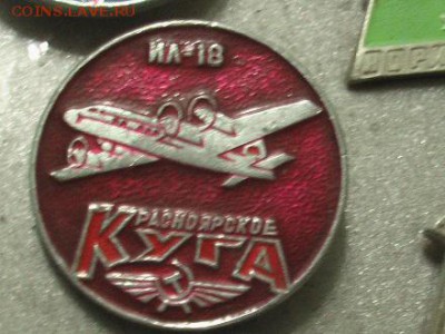 Куплю значки на тему: "САМОЛЕТЫ, ТАНКИ, КОРАБЛИ" - авиация 034.JPG