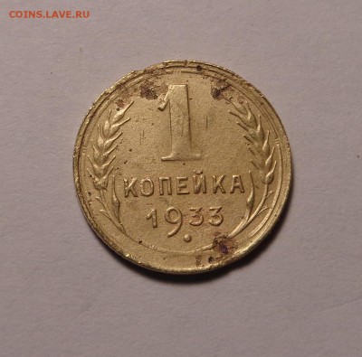 копейки 1929,1930,1931,1933 год - DSC01083.JPG