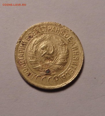 копейки 1929,1930,1931,1933 год - DSC01084.JPG