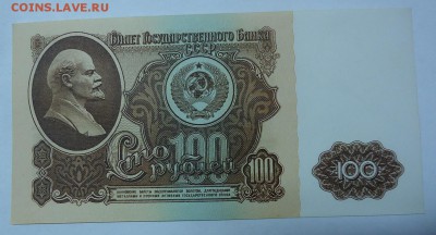 100 руб. UNC 1961г до 18.12.2016г. 22:00 МСК - DSC06475.JPG