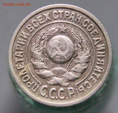 15 коп 1924 года - 1.JPG