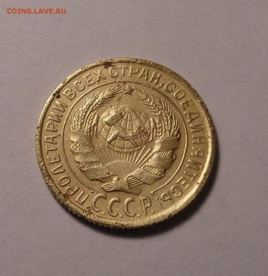 2 копейки 1934,1935,1951 года - DSC01073.JPG
