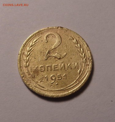 2 копейки 1934,1935,1951 года - DSC01074.JPG